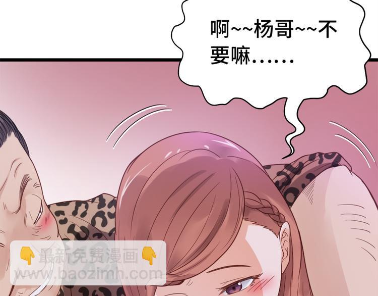 第1话 机会lei了！(1/3)-第1话