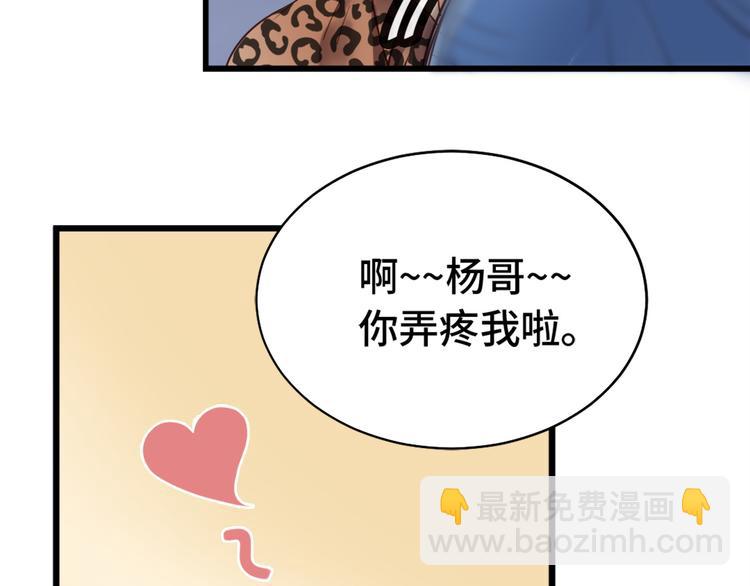 第1话 机会lei了！(1/3)-第1话