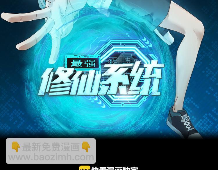 第1话 机会lei了！(1/3)-第1话