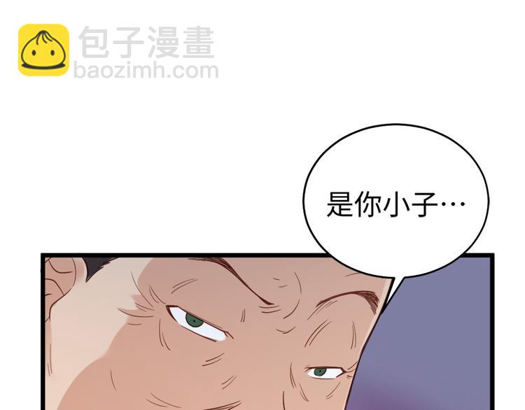 第1话 机会lei了！(1/3)-第1话