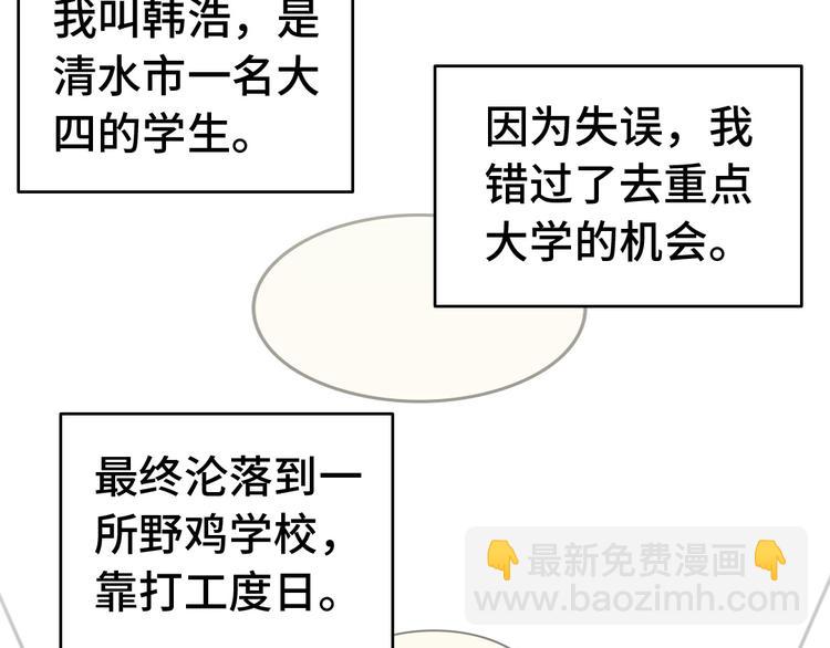 第1话 机会lei了！(1/3)-第1话