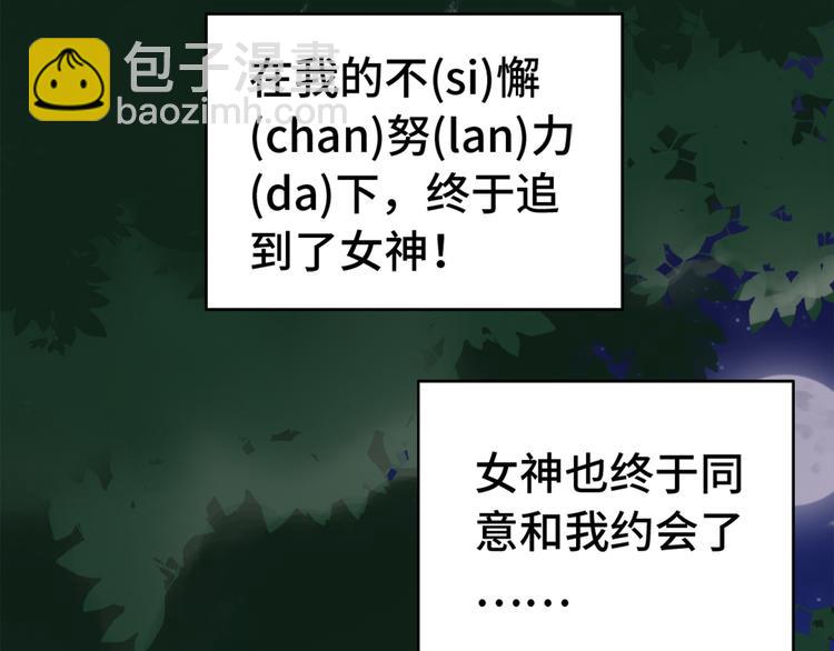 第1话 机会lei了！(1/3)-第1话