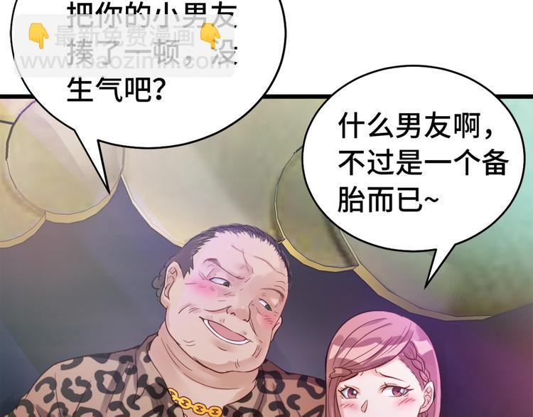 第1话 机会lei了！(1/3)-第1话