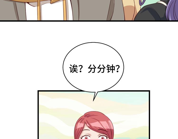 第11话 一话爆富！(1/3)-第11话