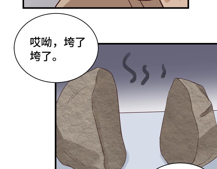 第11话 一话爆富！(1/3)-第11话