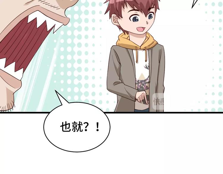 第11话 一话爆富！(1/3)-第11话