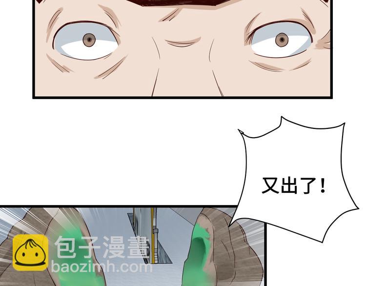 第11话 一话爆富！(1/3)-第11话