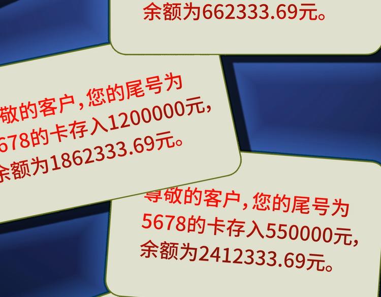 第11话 一话爆富！(1/3)-第11话