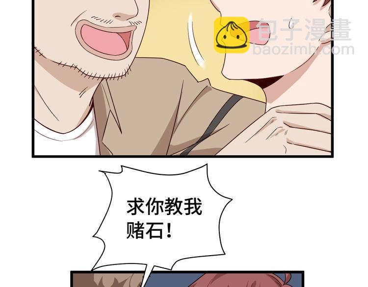 第11话 一话爆富！(1/3)-第11话