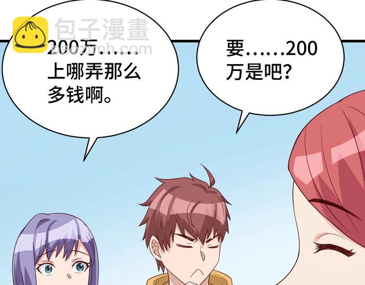 第11话 一话爆富！(1/3)-第11话