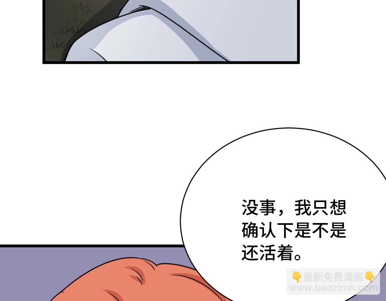 第99话 你别动！我晕(1/3)-第101话