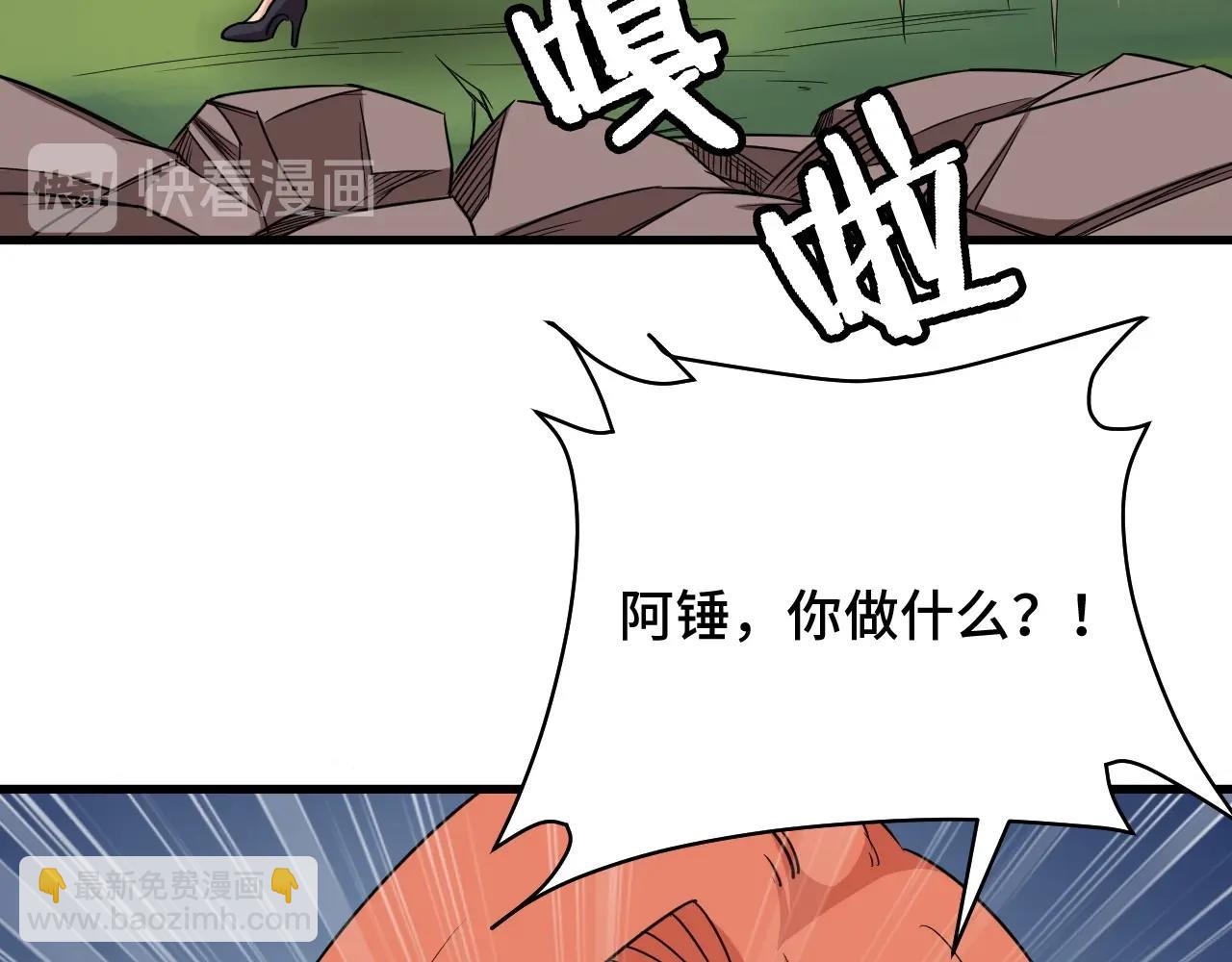 第99话 你别动！我晕(1/3)-第101话