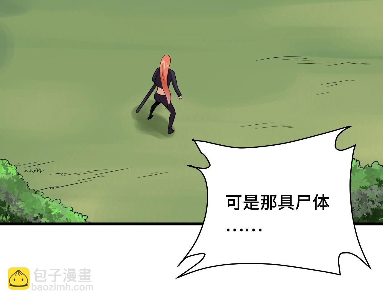 第99话 你别动！我晕(1/3)-第101话