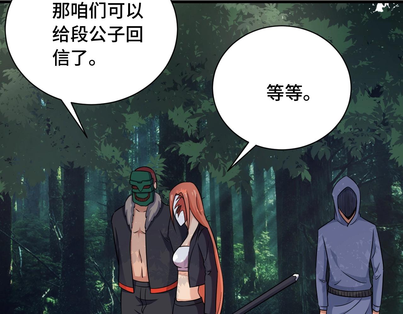 第99话 你别动！我晕(1/3)-第101话