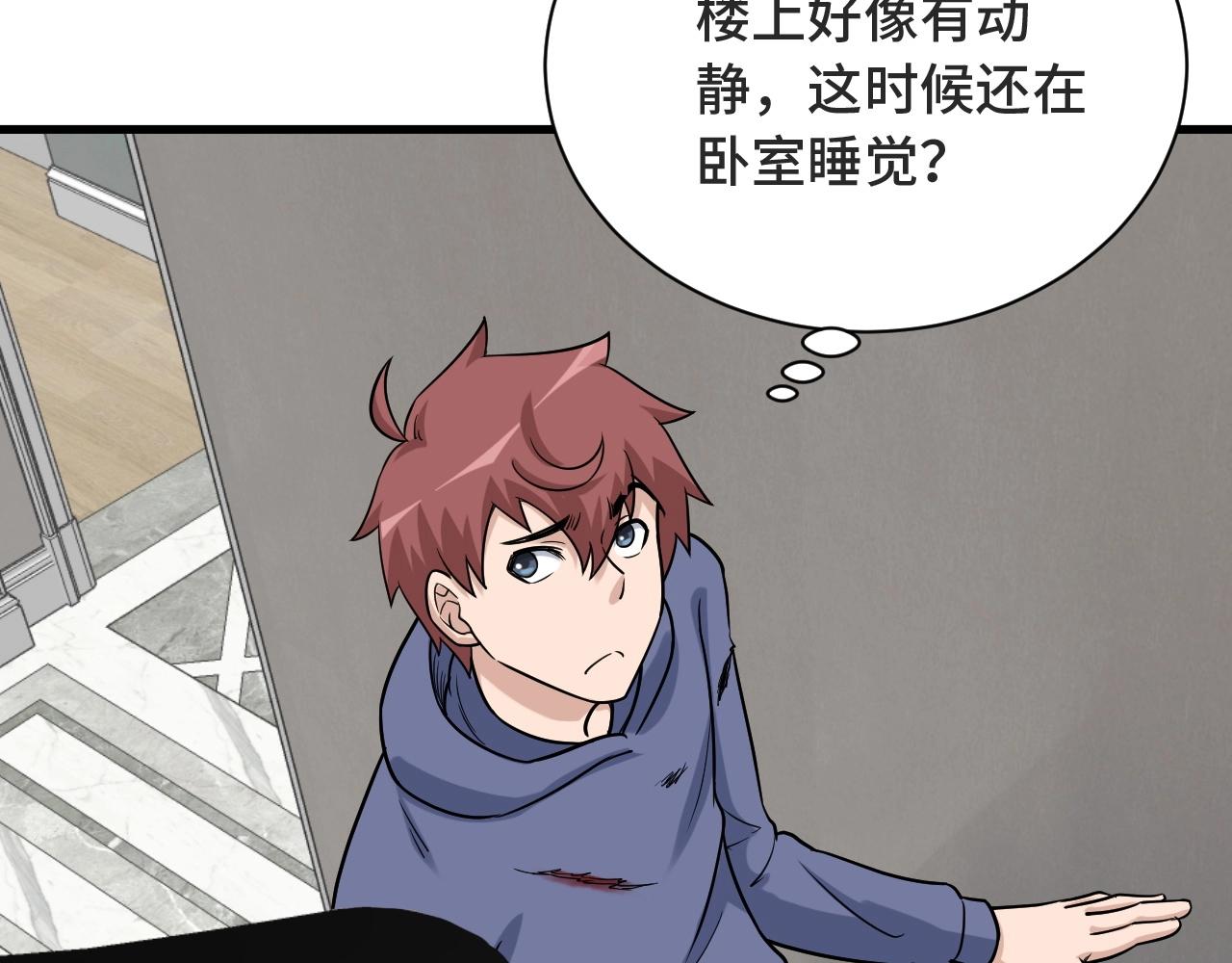 第101话 为爱成为女装大佬(1/3)-第103话