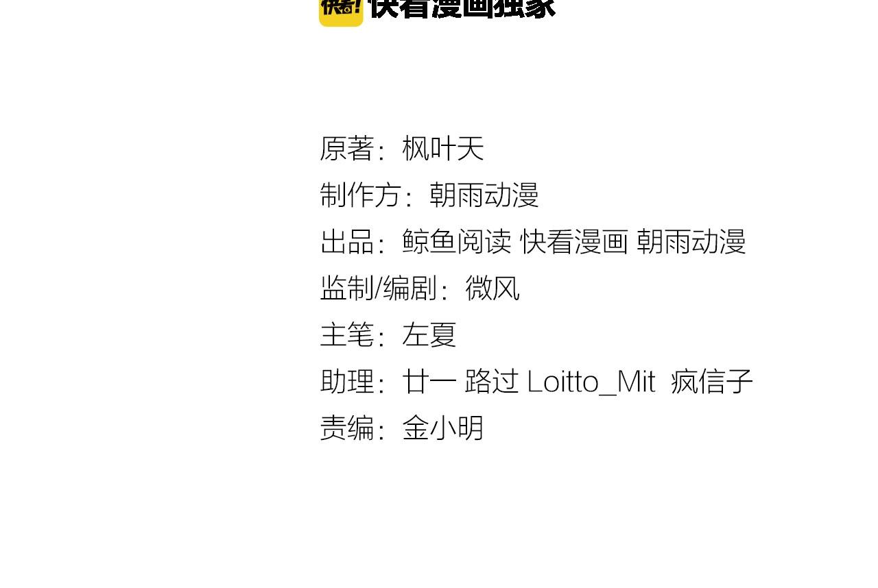 第101话 为爱成为女装大佬(1/3)-第103话