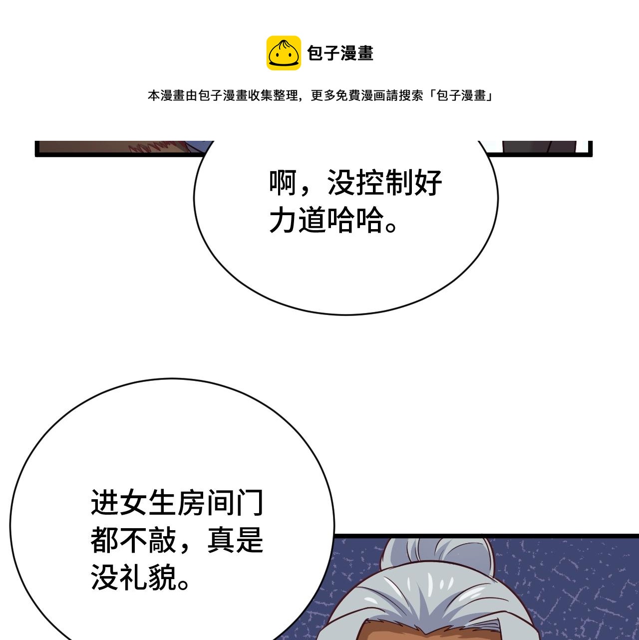 第101话 为爱成为女装大佬(1/3)-第103话