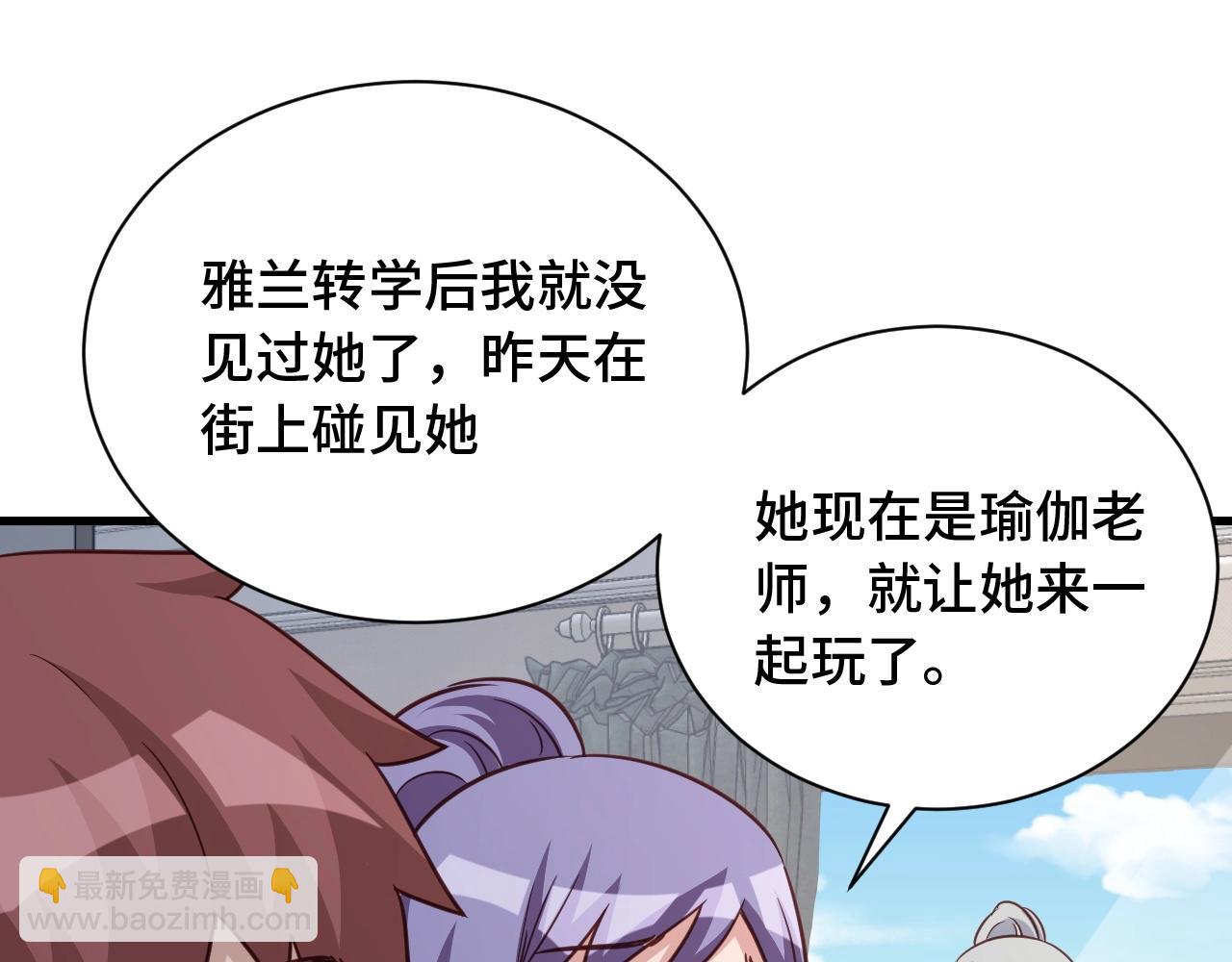 第101话 为爱成为女装大佬(1/3)-第103话