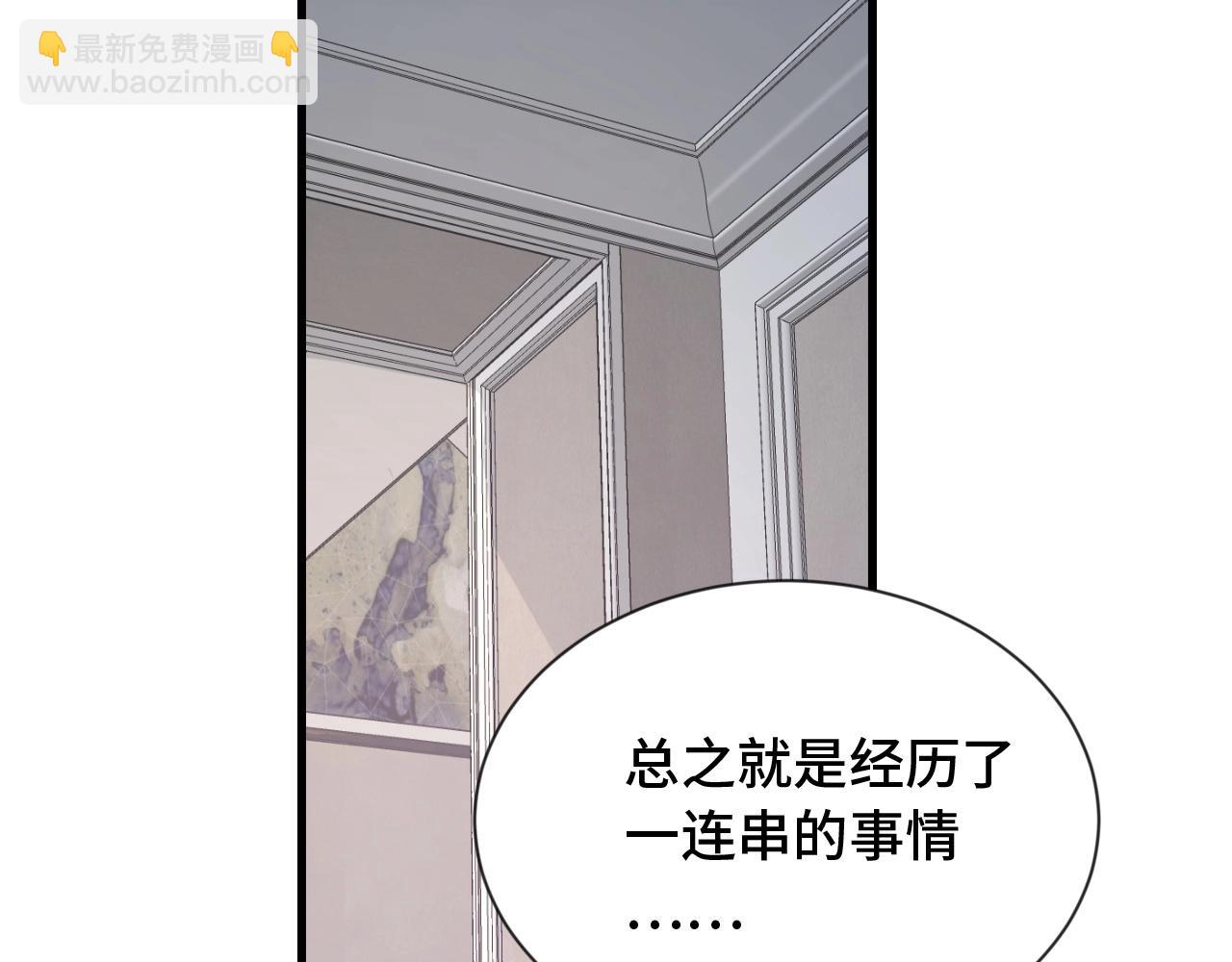 第101话 为爱成为女装大佬(1/3)-第103话