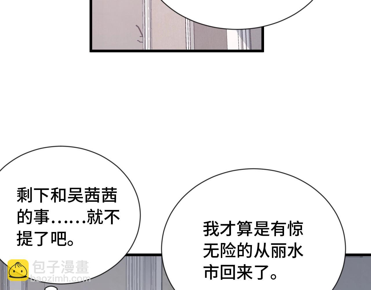 第101话 为爱成为女装大佬(1/3)-第103话