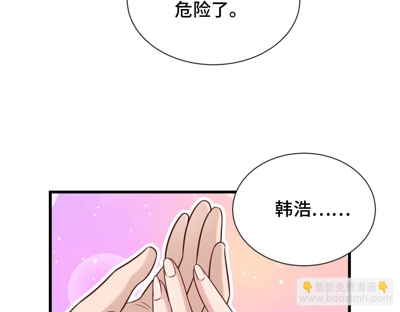 第101话 为爱成为女装大佬(1/3)-第103话