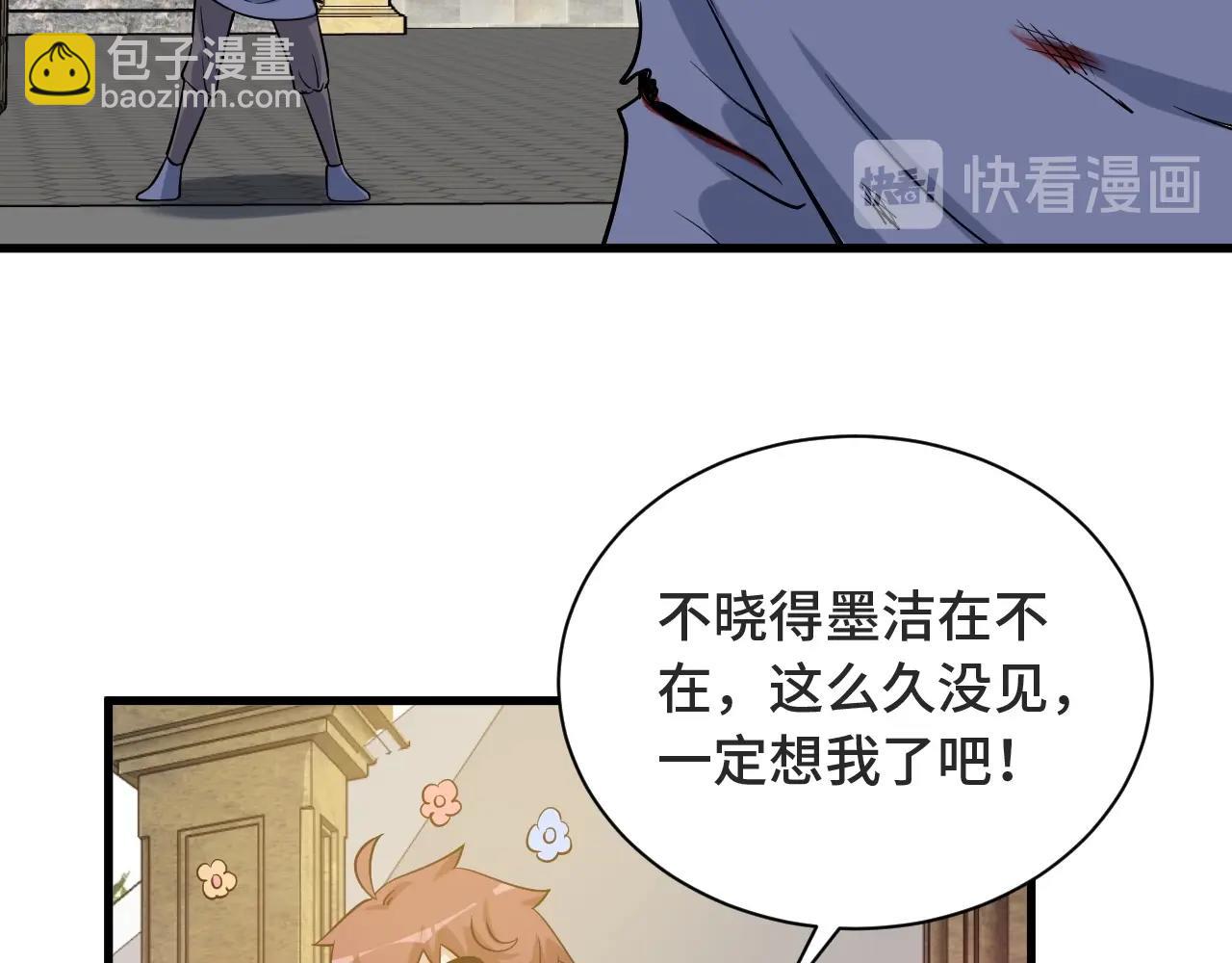 第101话 为爱成为女装大佬(1/3)-第103话