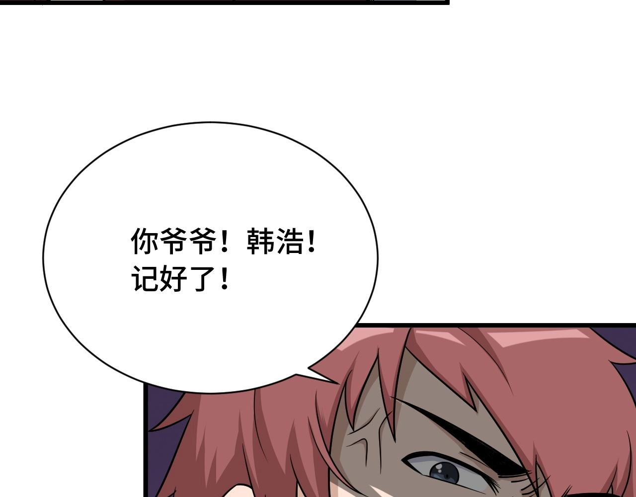 第103话 旱的旱死涝的涝死(1/3)-第105话