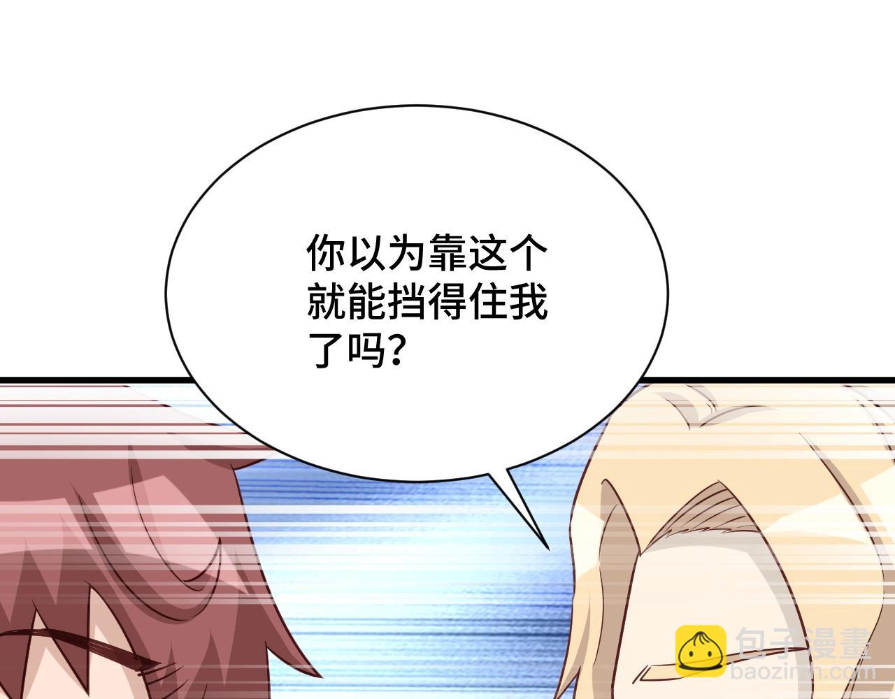 第105话 秒杀(1/3)-第107话