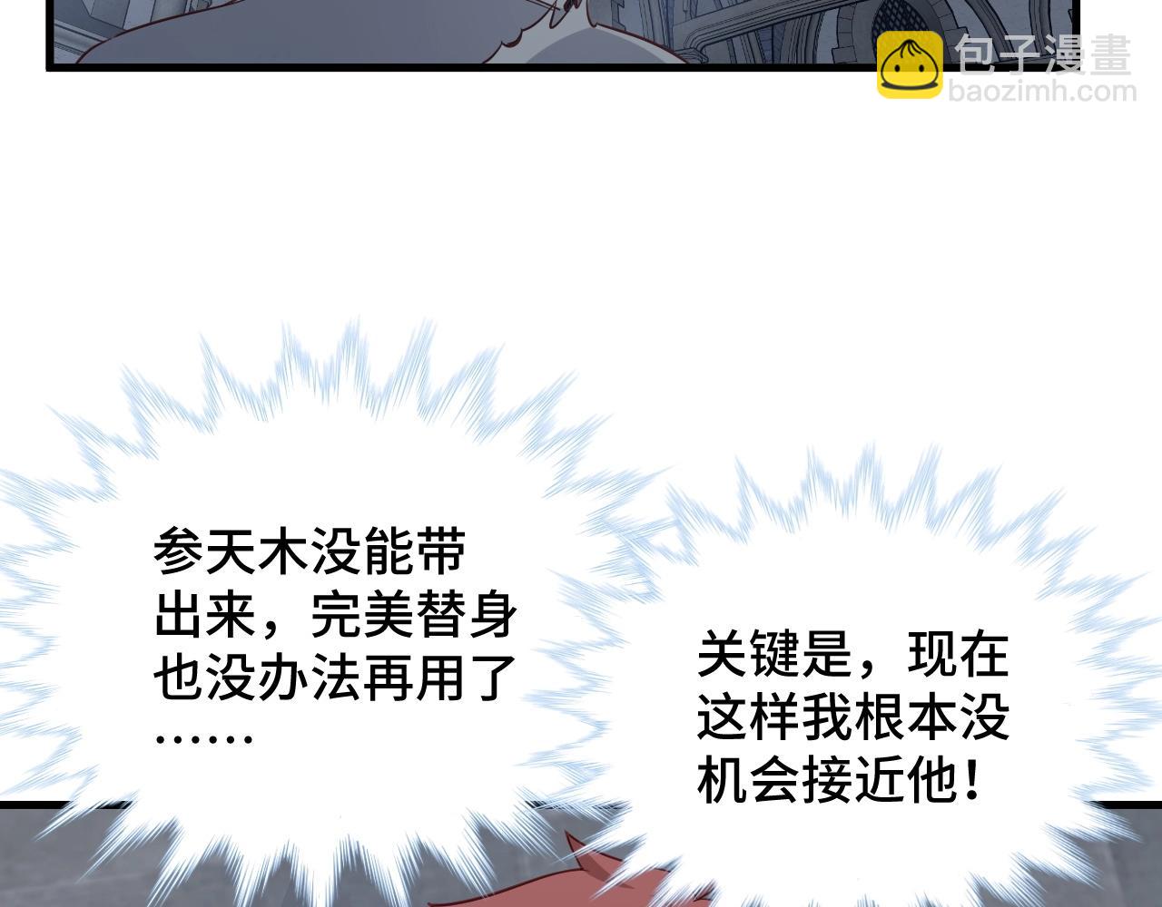 第105话 秒杀(1/3)-第107话