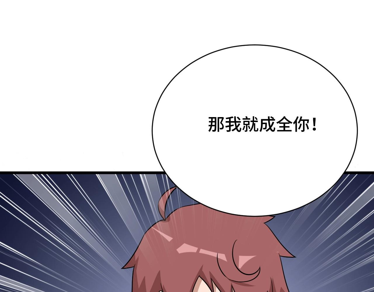 第105话 秒杀(1/3)-第107话