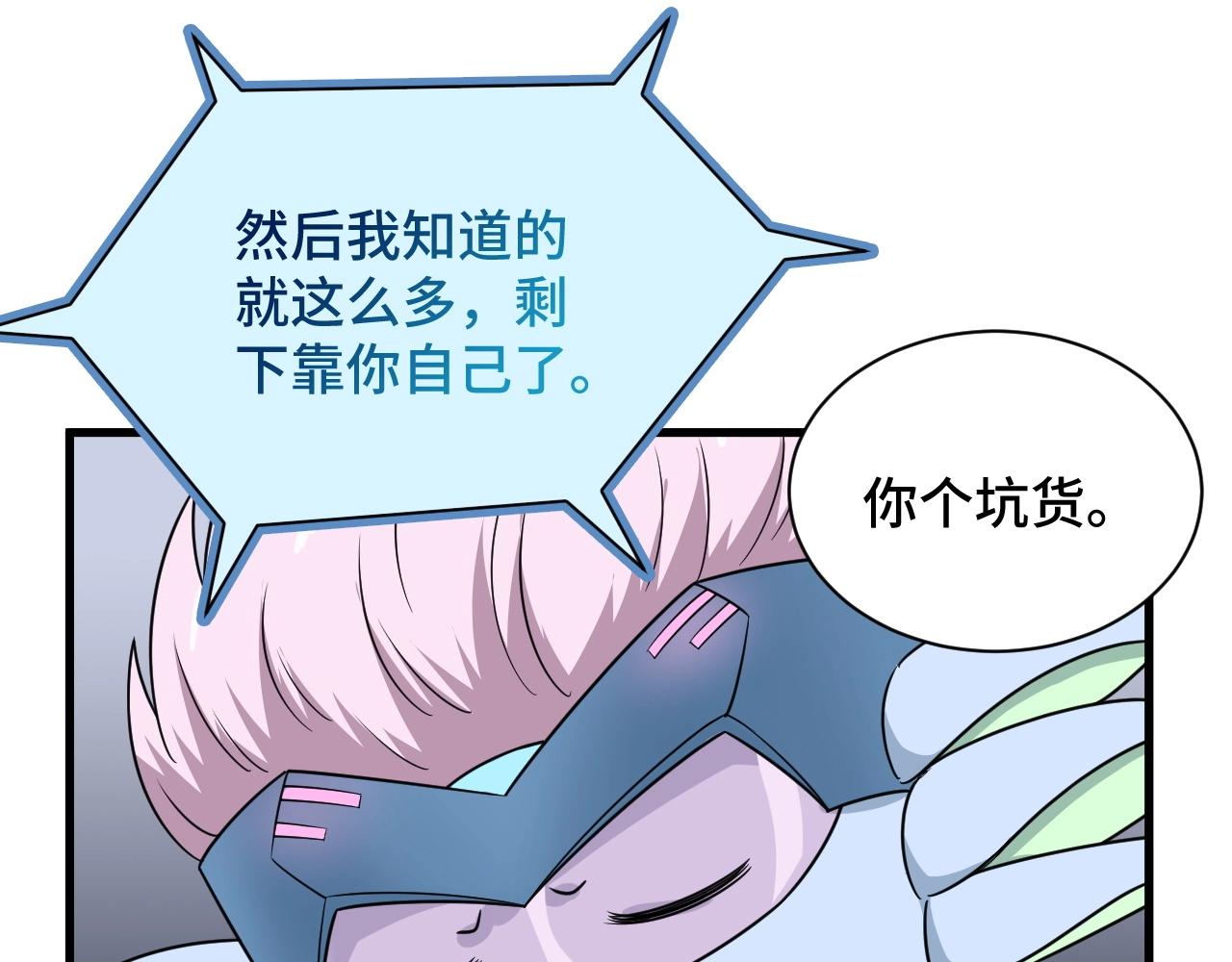 第105话 秒杀(1/3)-第107话