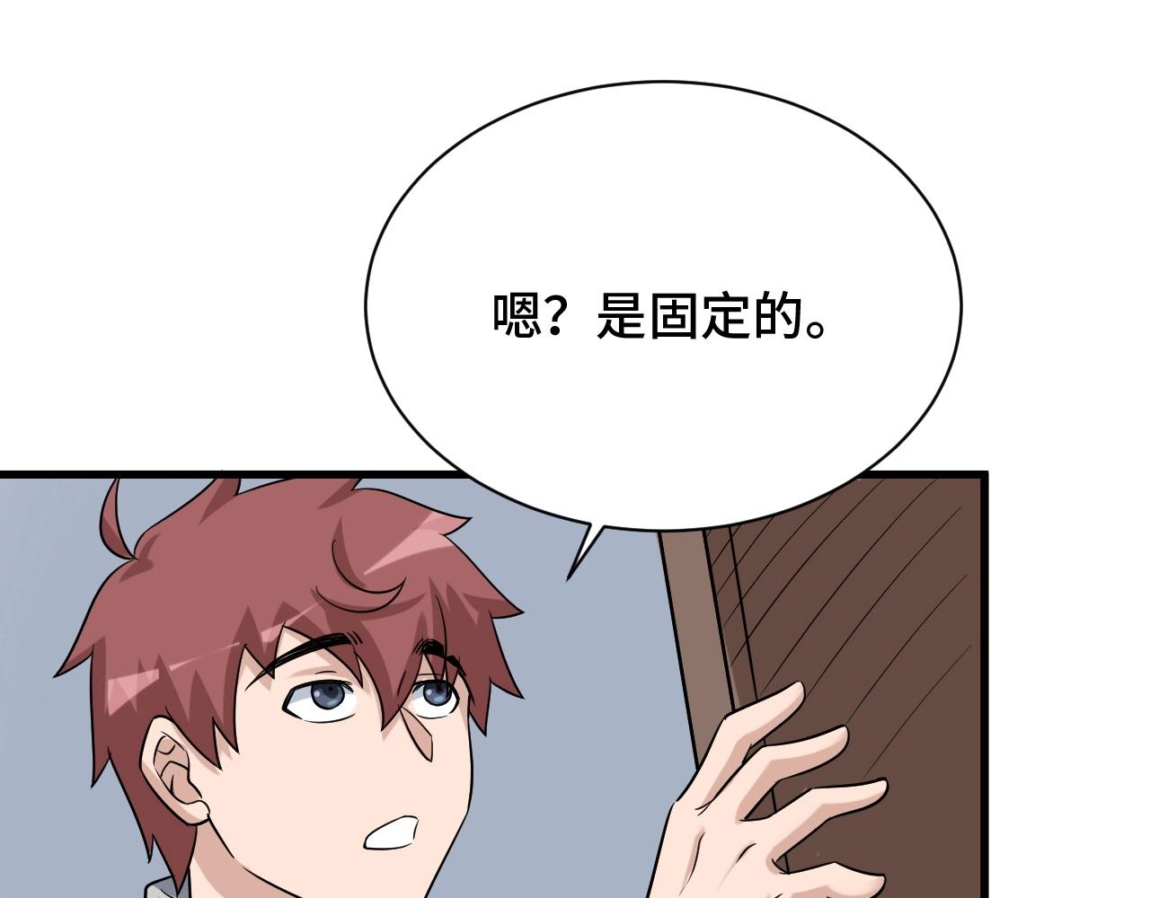 第107话 请君入瓮(1/3)-第109话