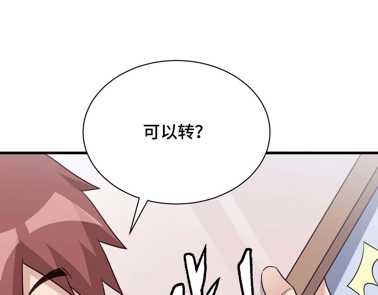 第107话 请君入瓮(1/3)-第109话