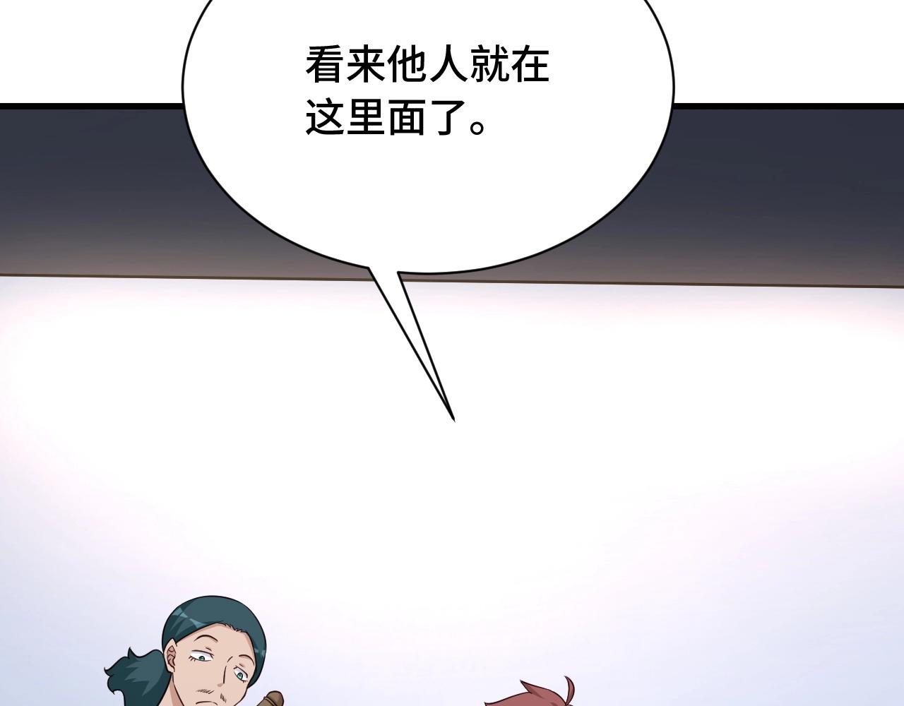 第107话 请君入瓮(1/3)-第109话