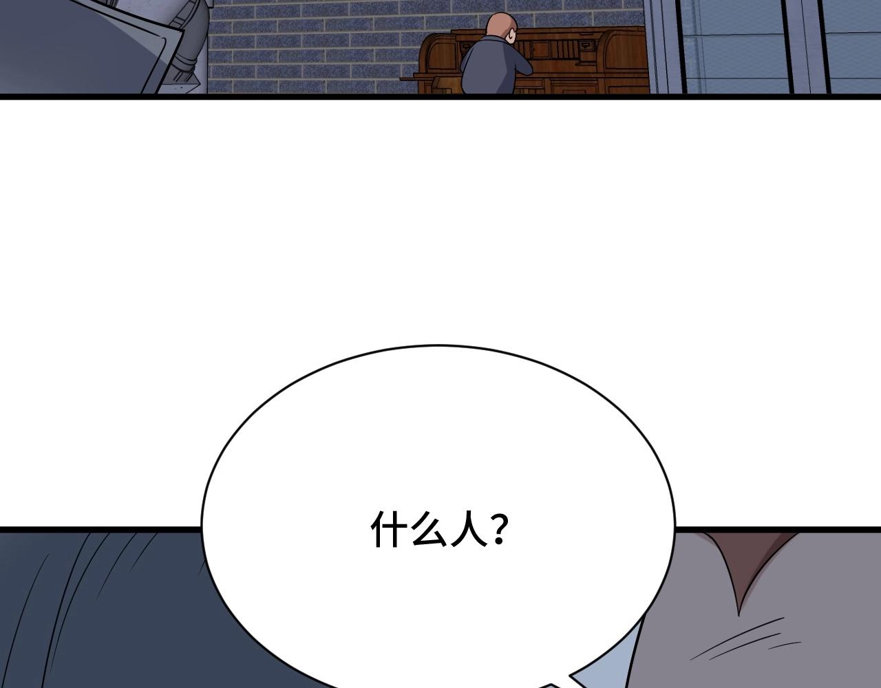 第107话 请君入瓮(1/3)-第109话