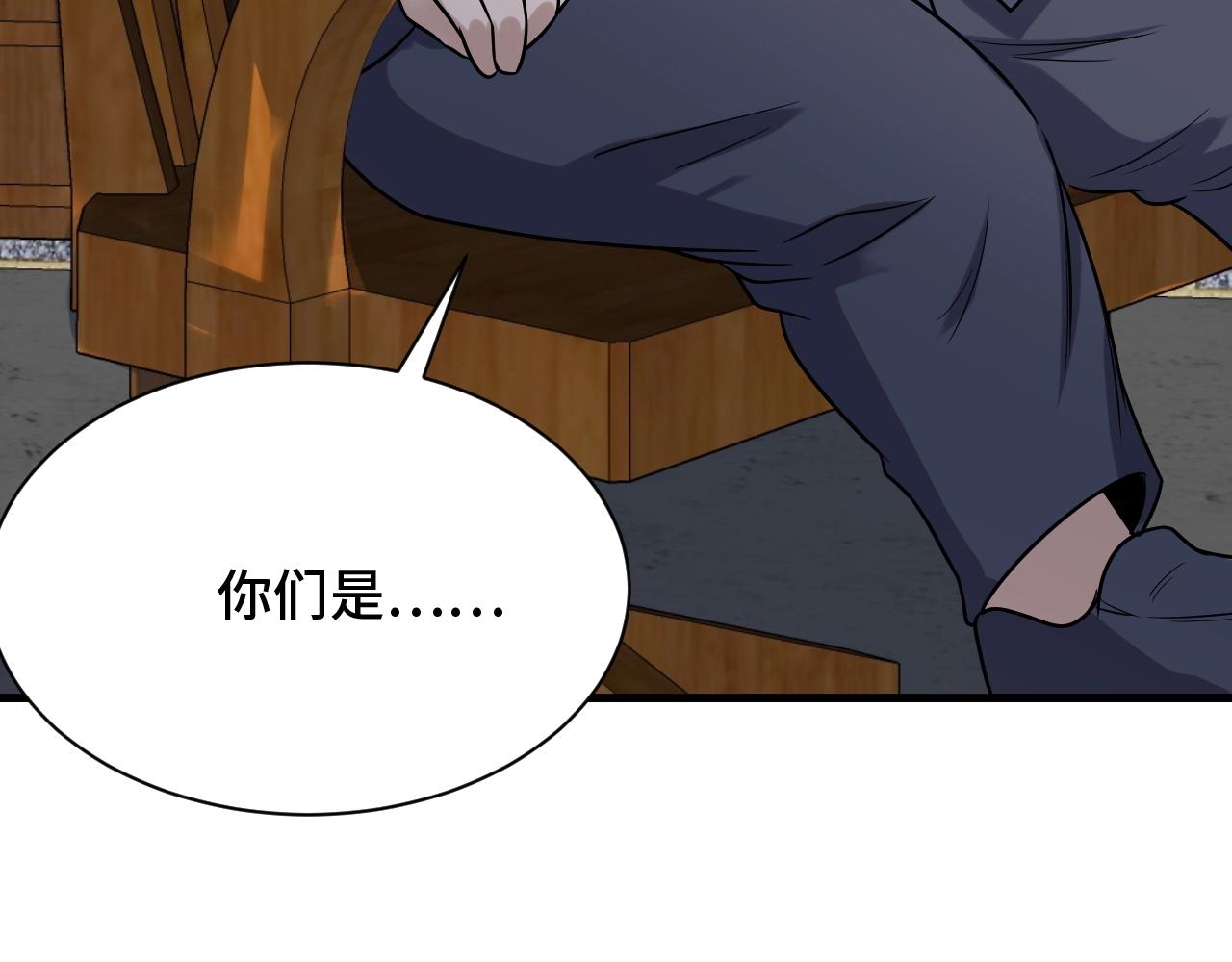 第107话 请君入瓮(1/3)-第109话