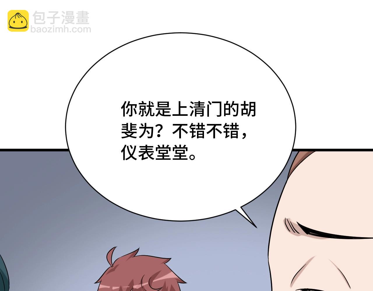 第107话 请君入瓮(1/3)-第109话