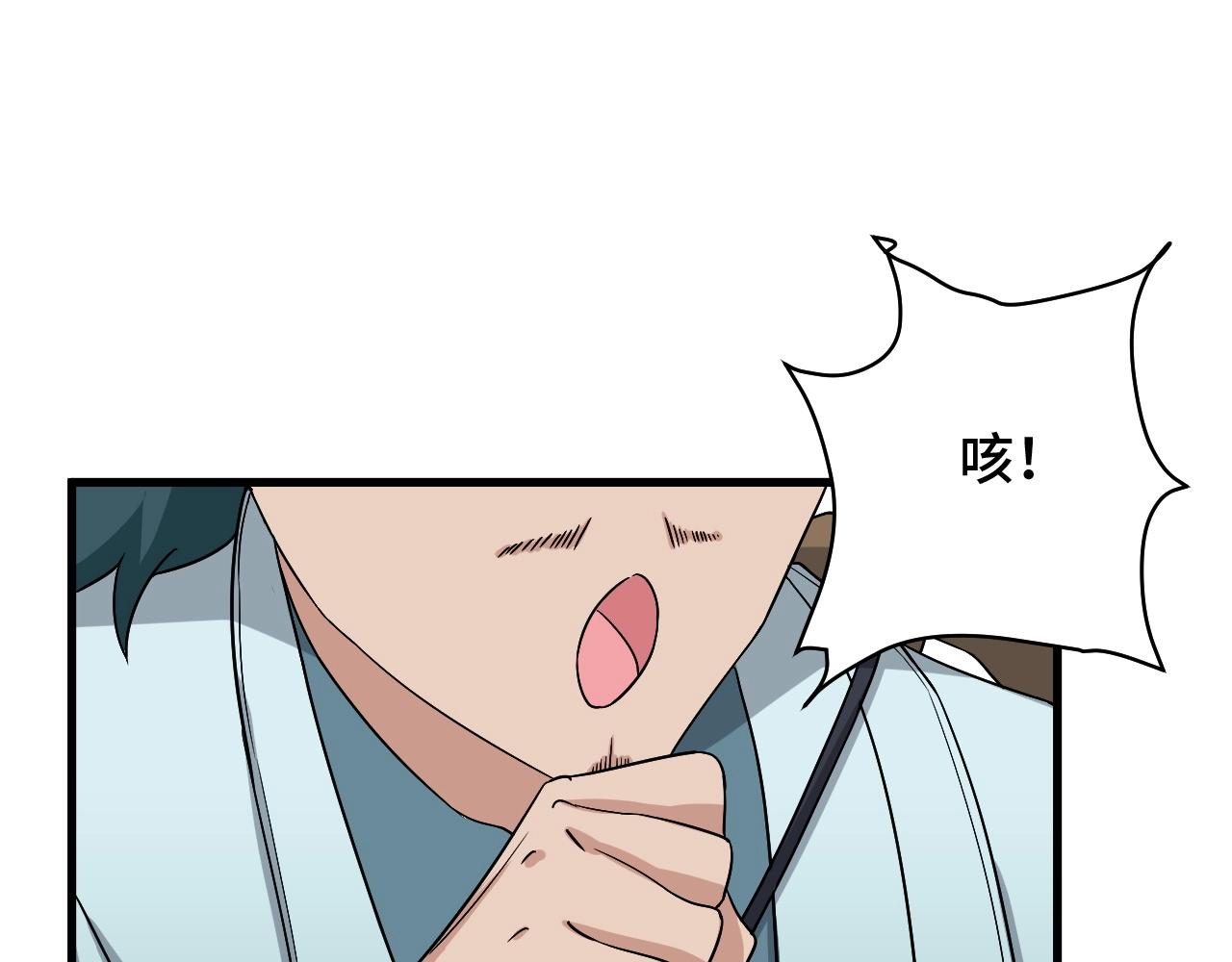 第107话 请君入瓮(1/3)-第109话