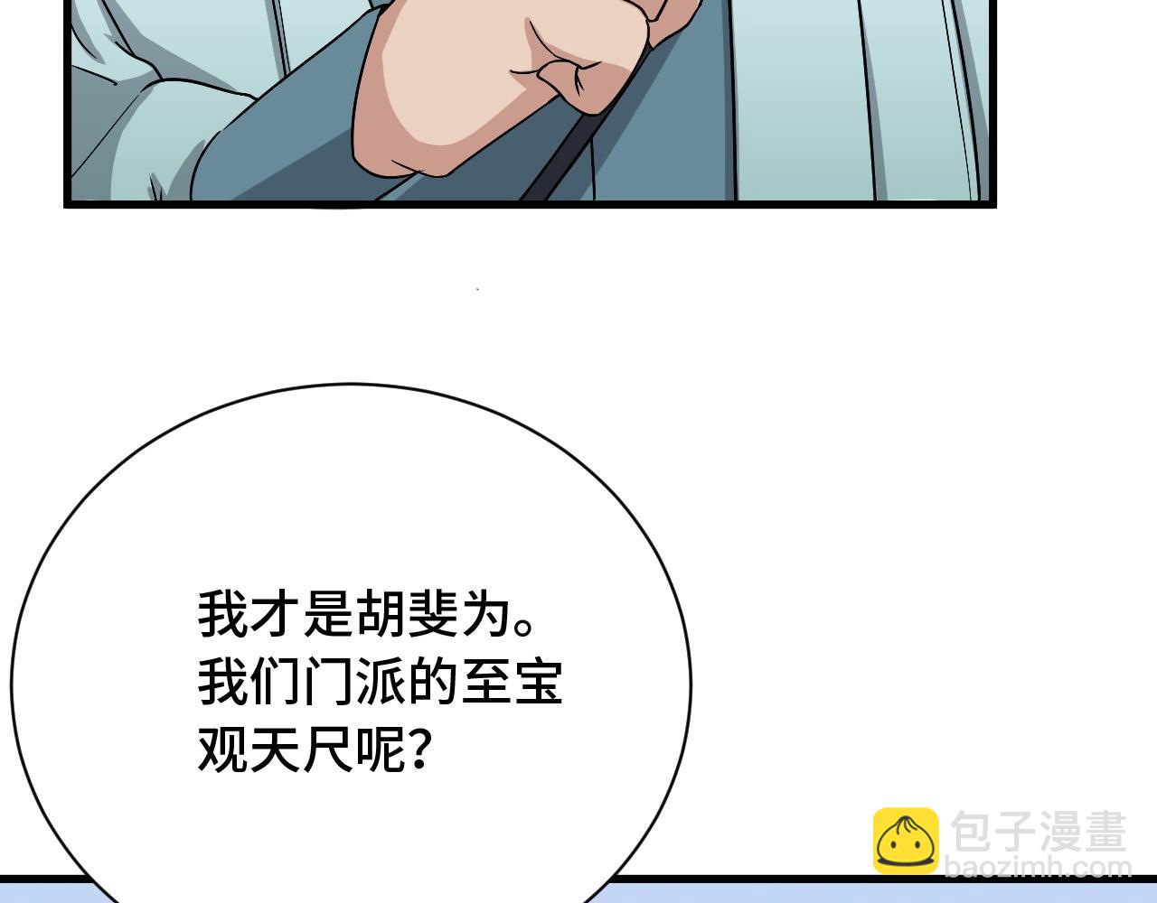 第107话 请君入瓮(1/3)-第109话