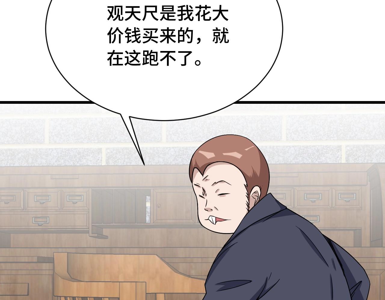 第107话 请君入瓮(1/3)-第109话