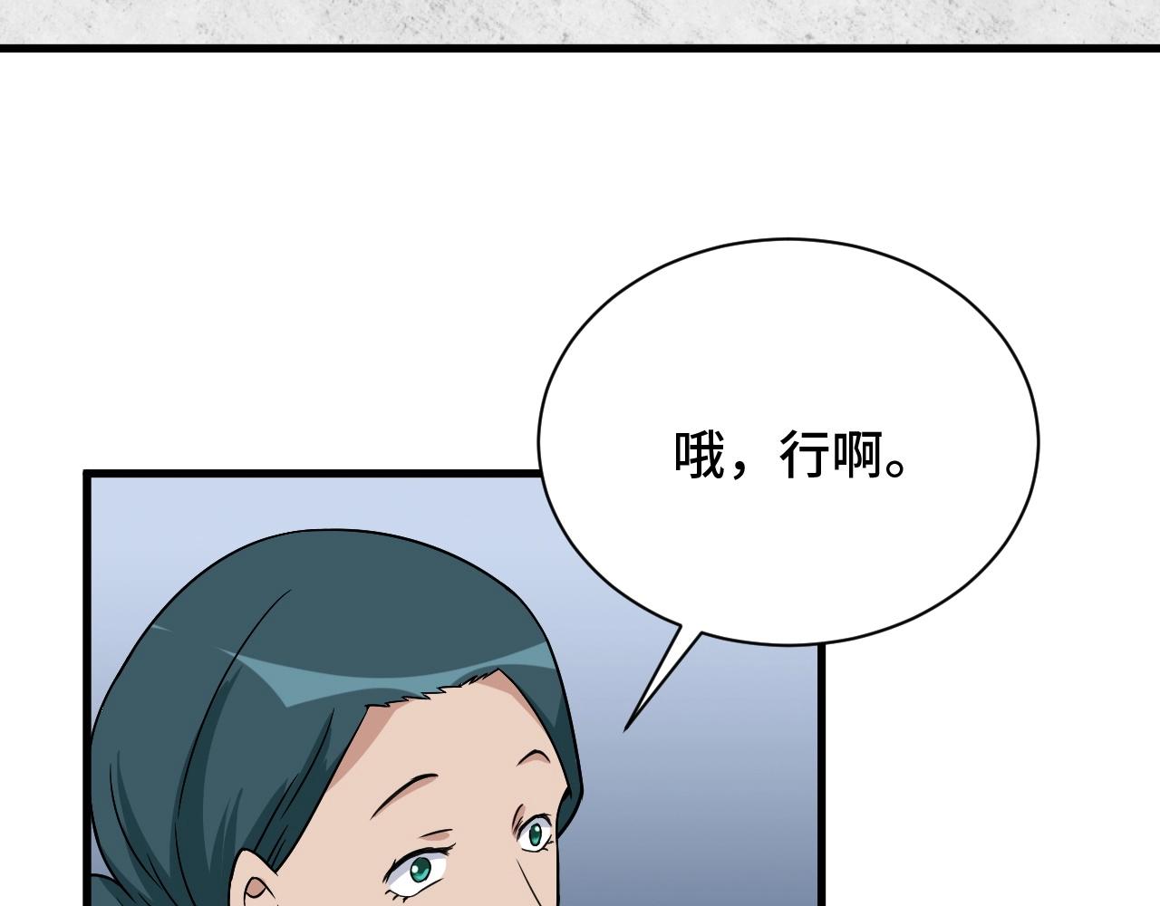 第107话 请君入瓮(1/3)-第109话