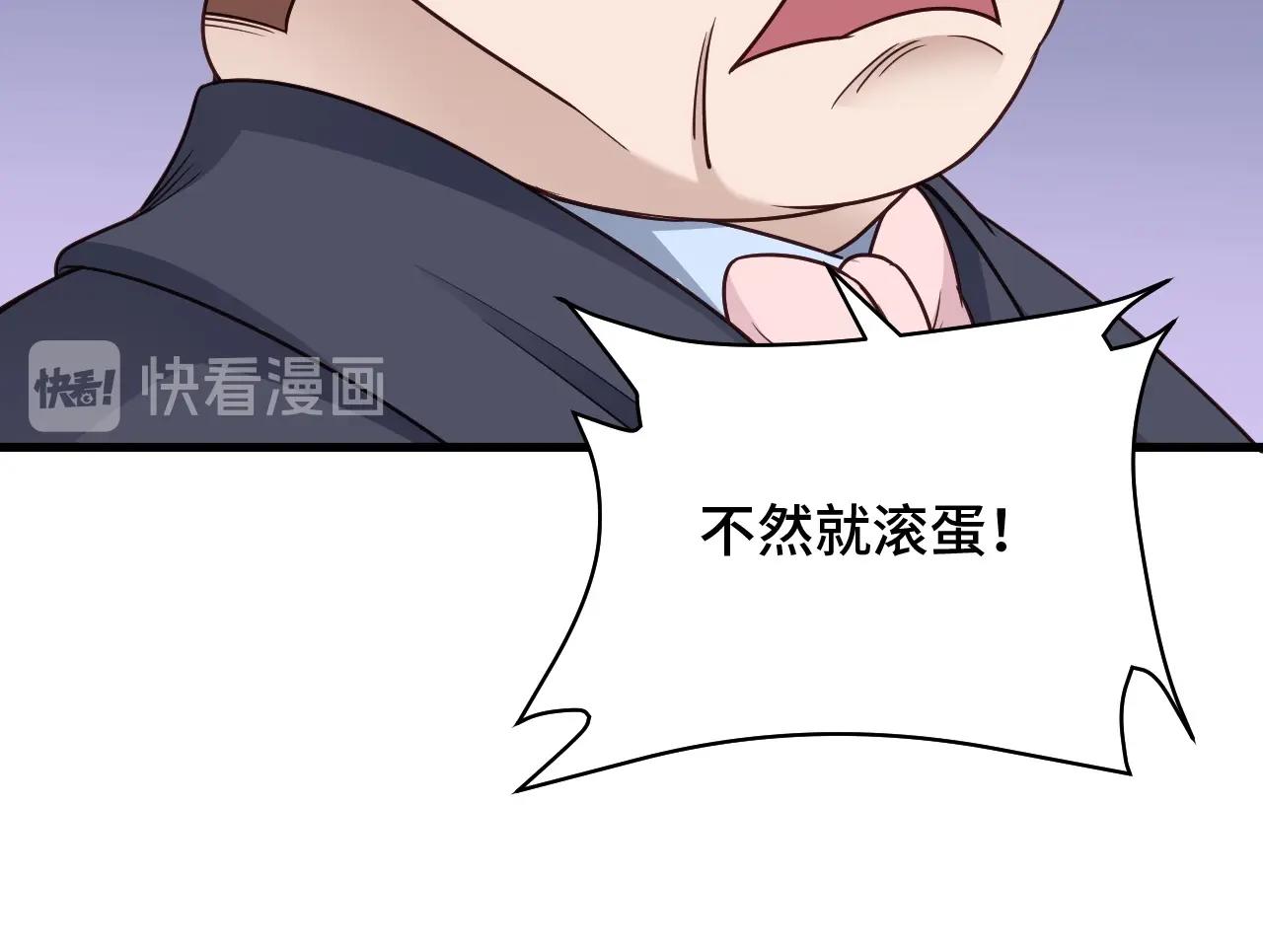 最強修仙系統 - 第107話 請君入甕(2/3) - 1