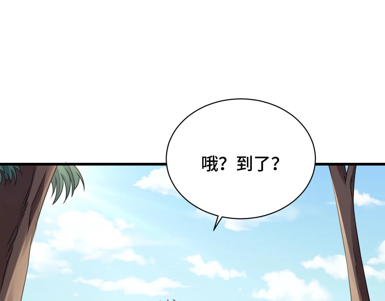 第109话 师姐好(1/3)-第111话