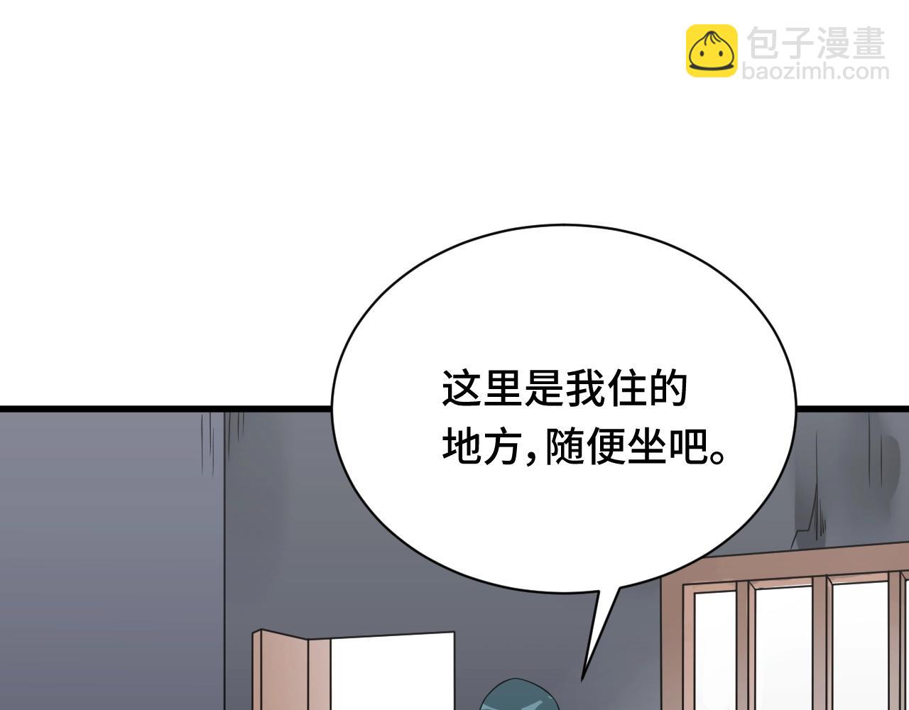 最強修仙系統 - 第109話 師姐好(1/3) - 3