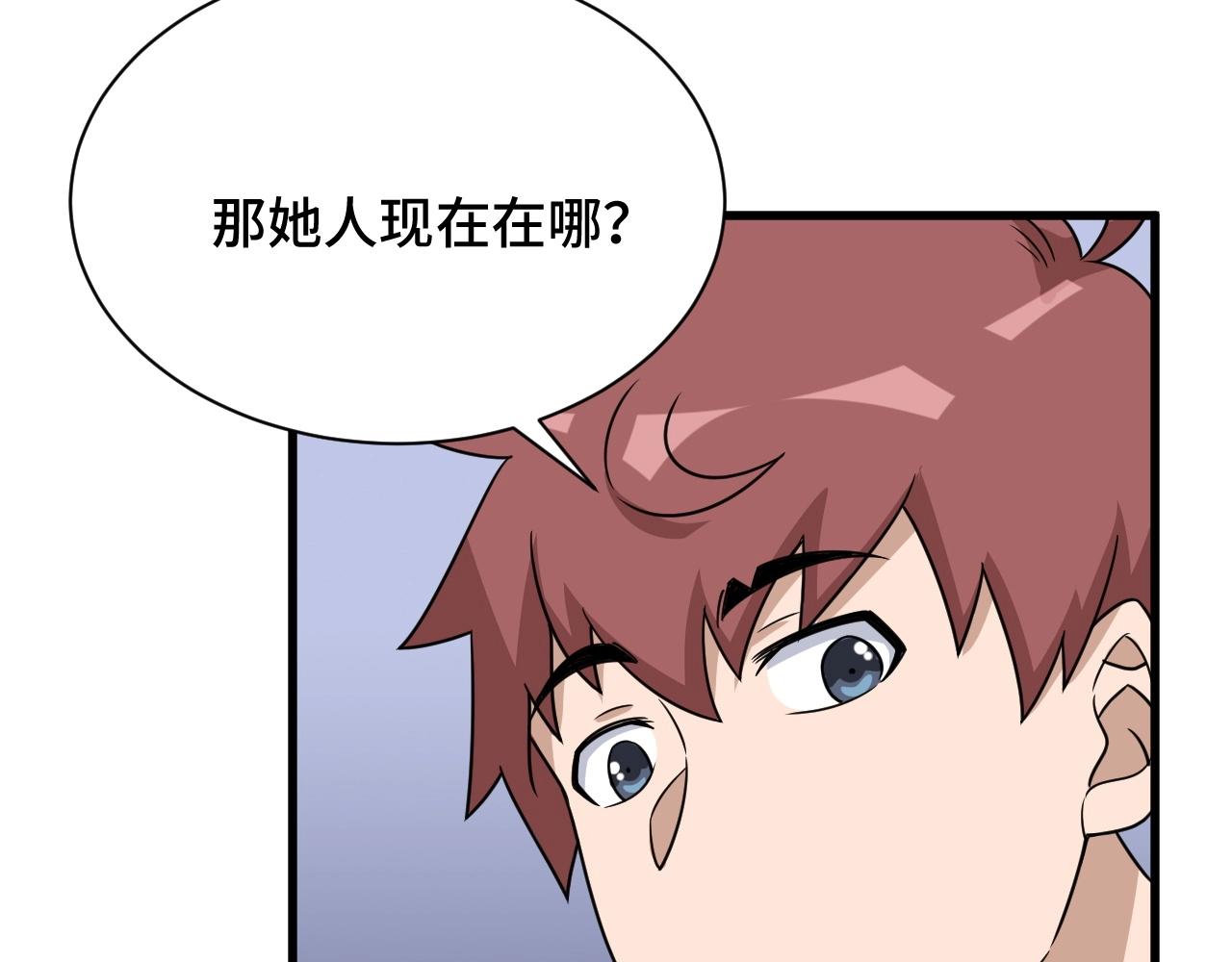 第109话 师姐好(1/3)-第111话