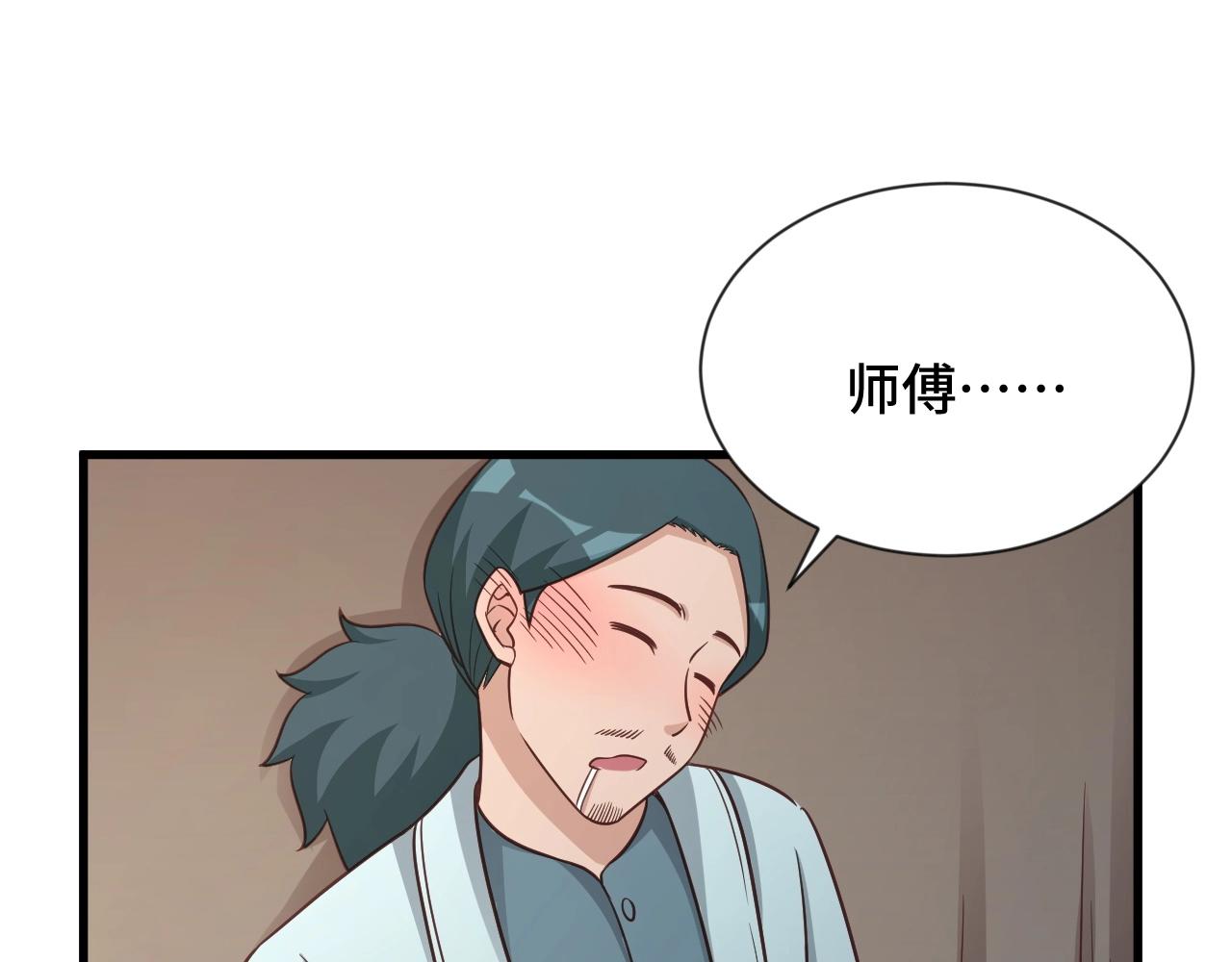 第109话 师姐好(1/3)-第111话