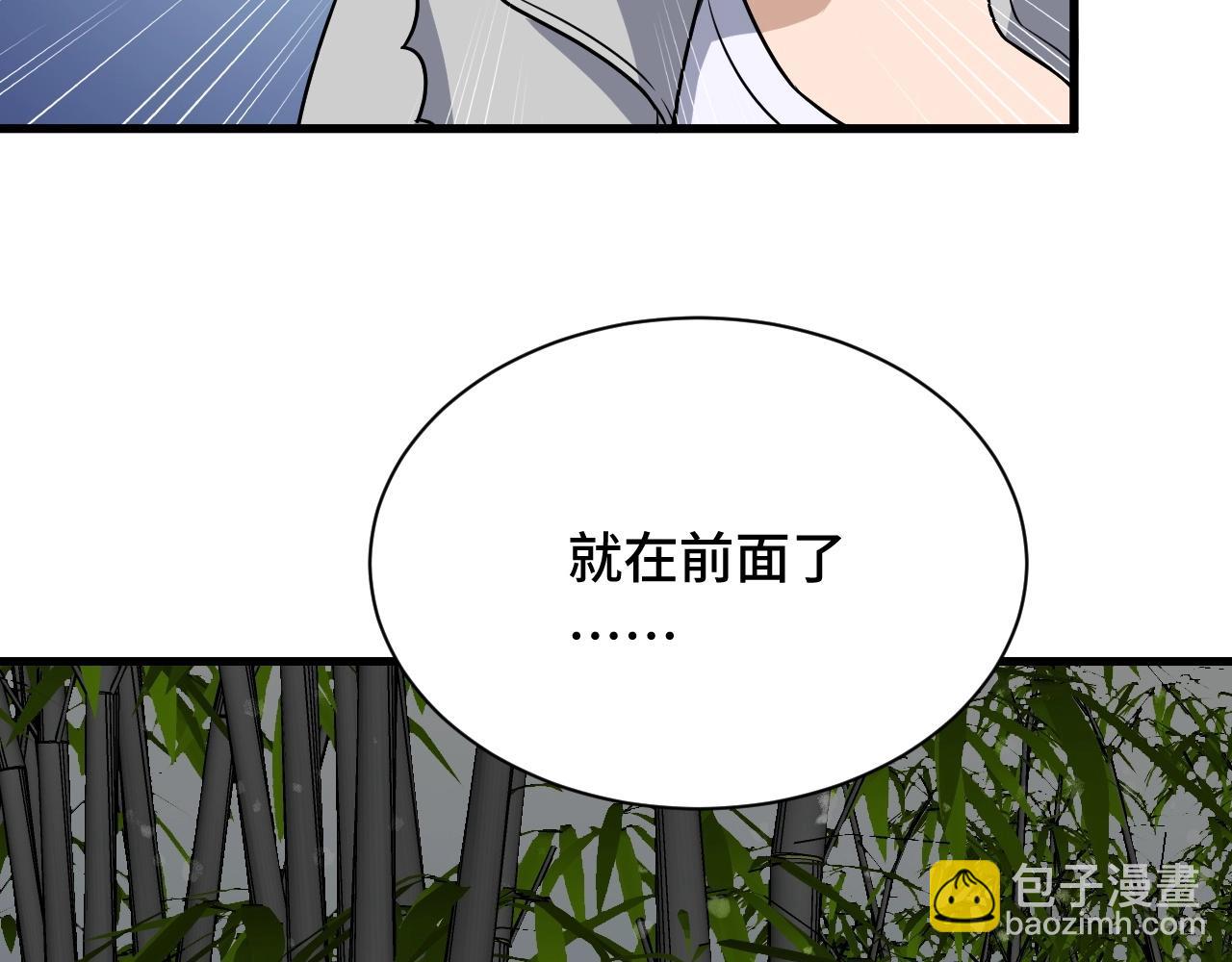 第111话 交换(1/3)-第113话