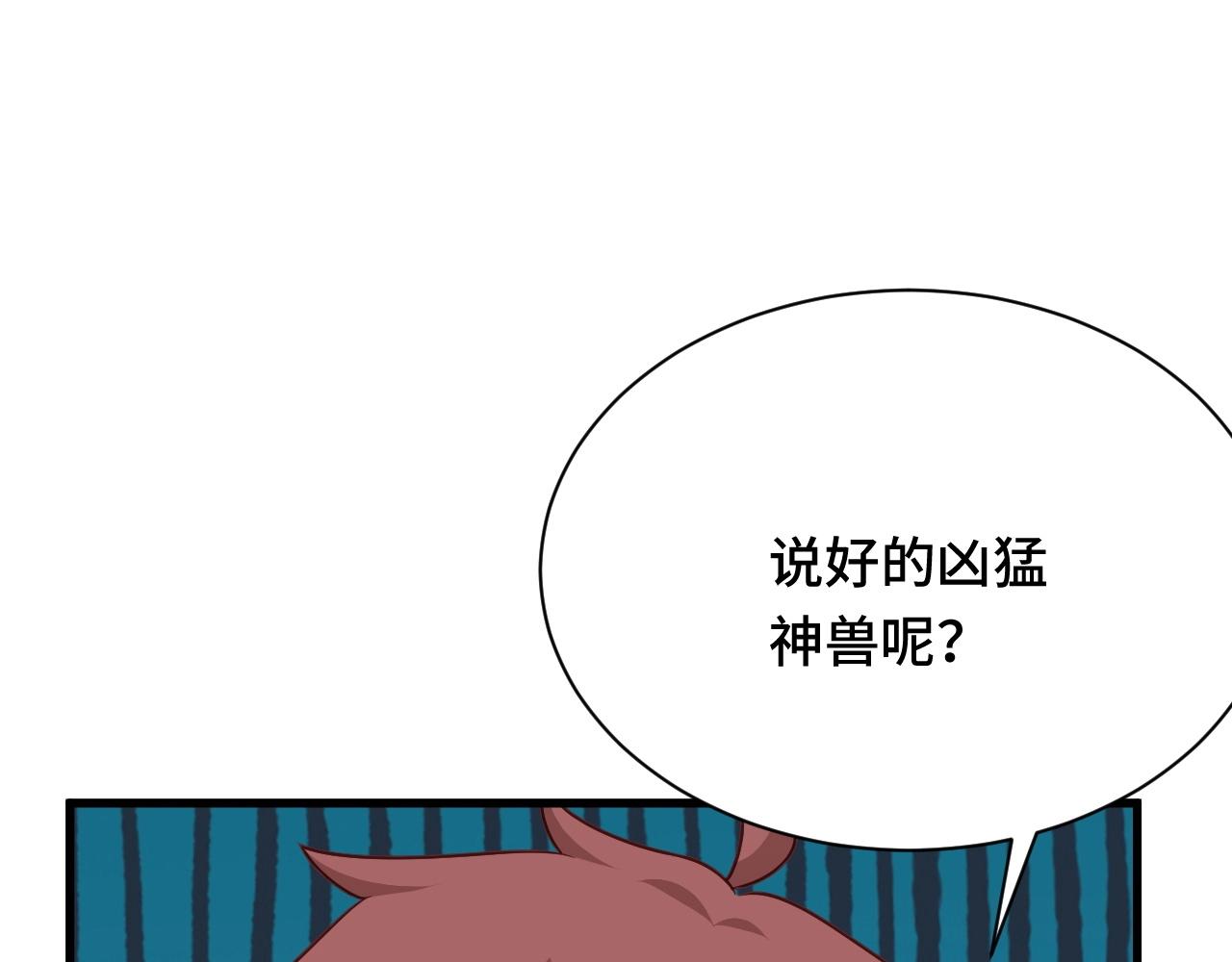 第111话 交换(1/3)-第113话