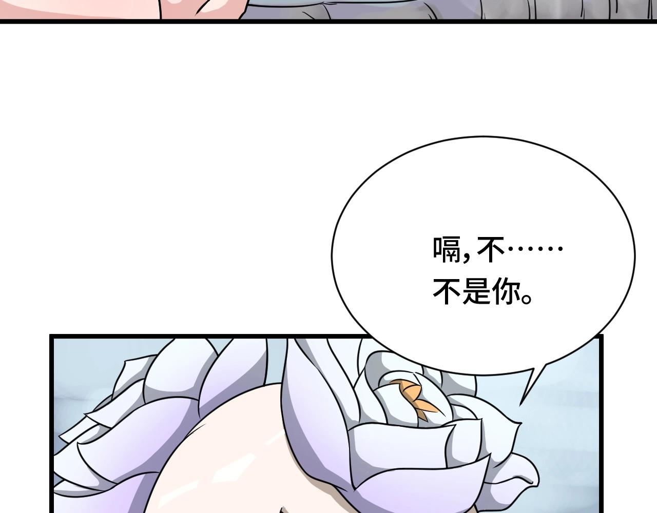 第111话 交换(1/3)-第113话