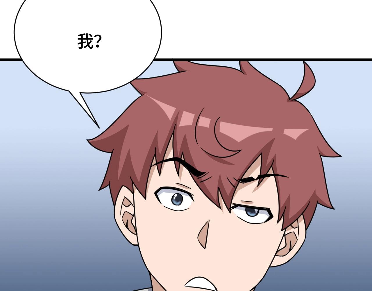 第111话 交换(1/3)-第113话